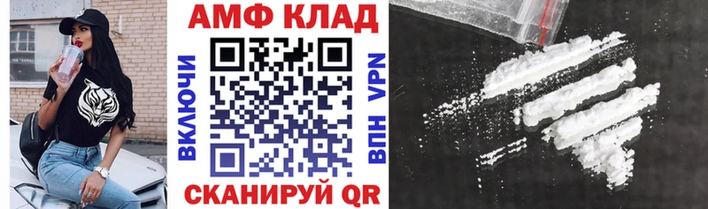 Амфетамин VHQ  продажа наркотиков  Малаховка 
