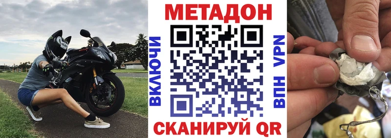 купить закладку  Малаховка  blacksprut как зайти  Метадон белоснежный 